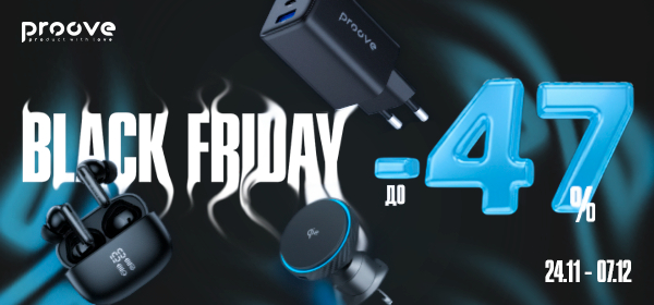 Знижки до -47% на улюблені гаджети Proove